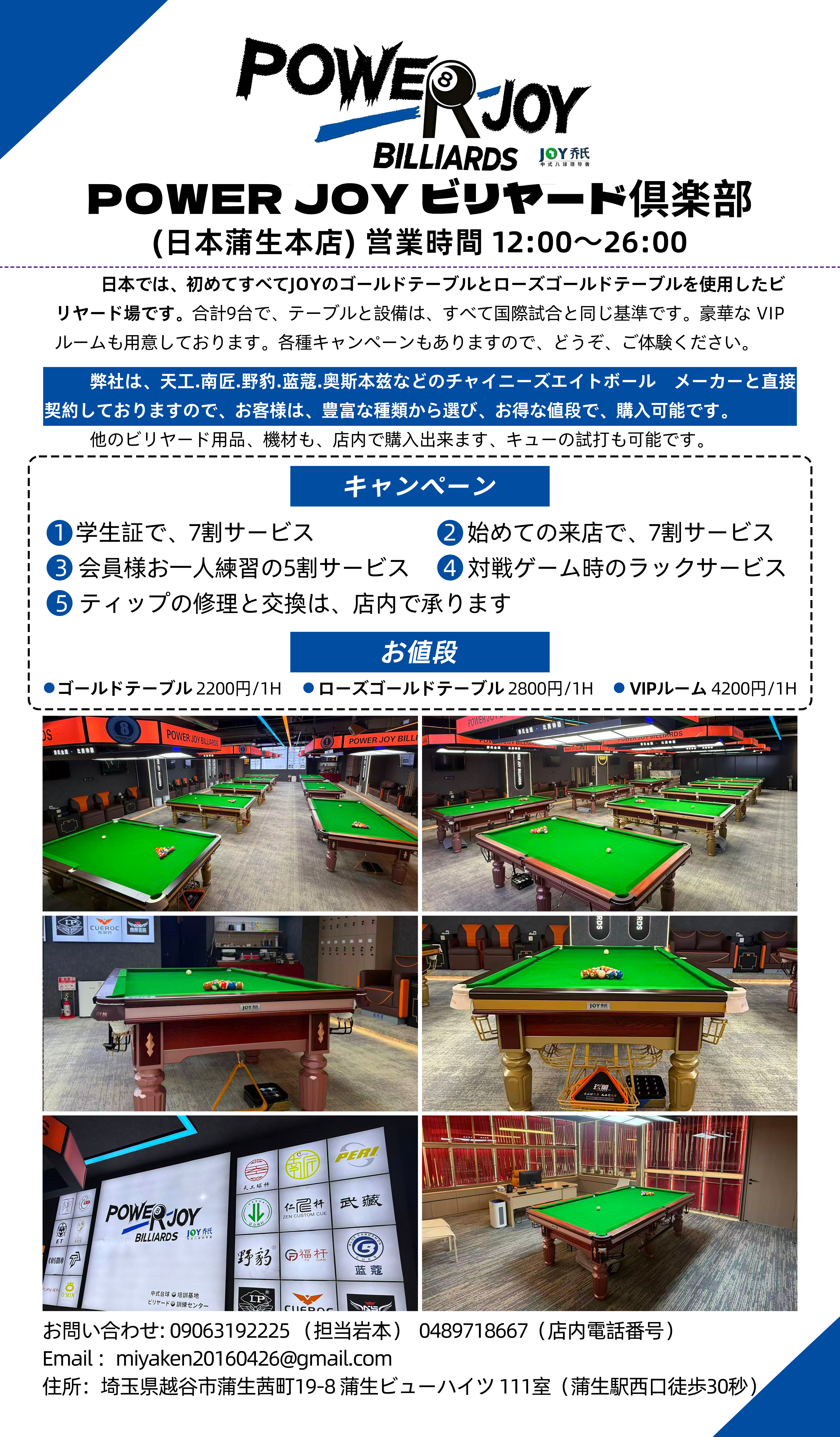 GROUND OPEN｜我们正式开业了！